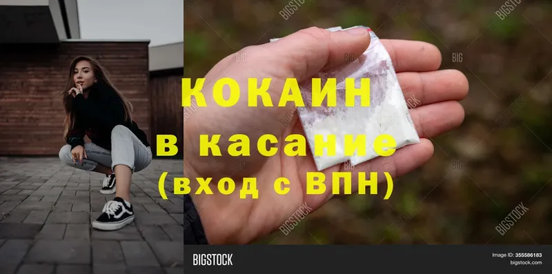 КОКАИН Fish Scale  блэк спрут маркетплейс  Карталы 