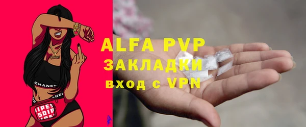 apvp Бронницы