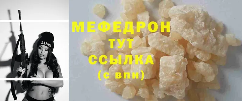 МЕФ mephedrone  Карталы 